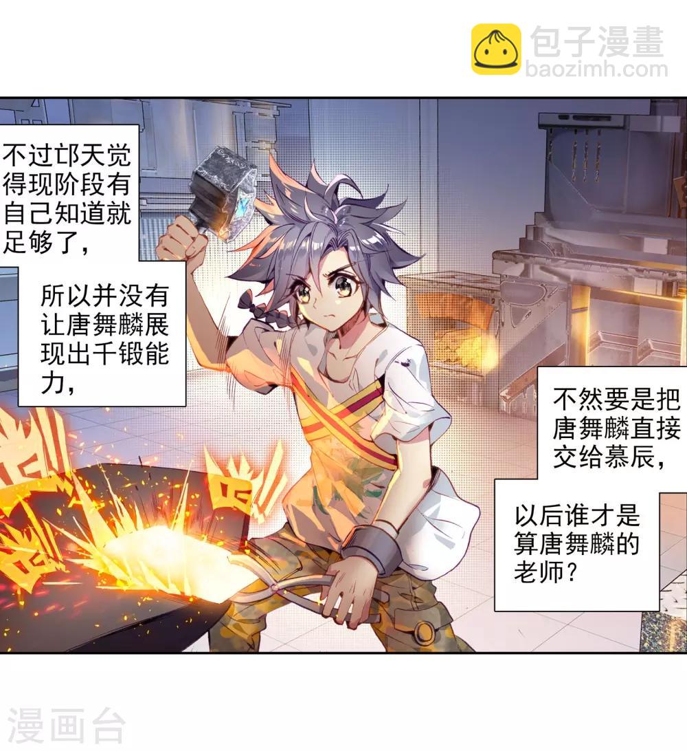 第56话 灵通境！2-第57话