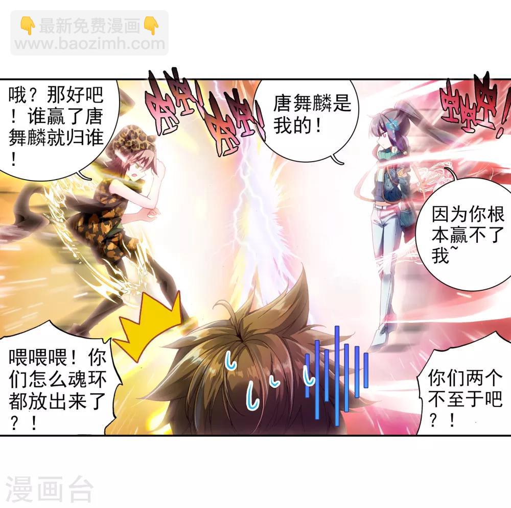 第58话 升班赛！2-第59话