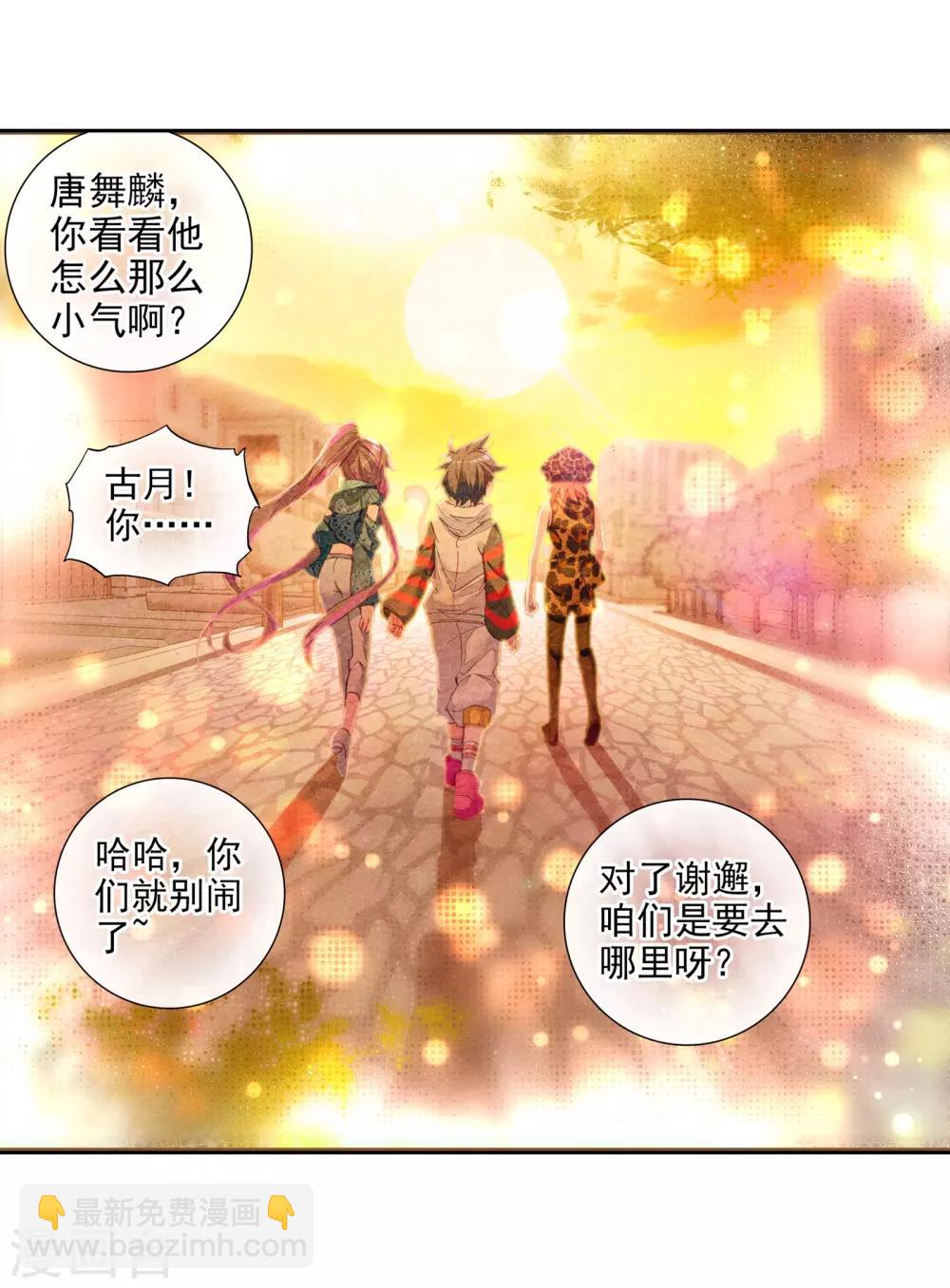 第58话 升班赛！2-第59话