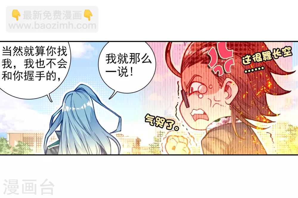 第58话 升班赛！2-第59话