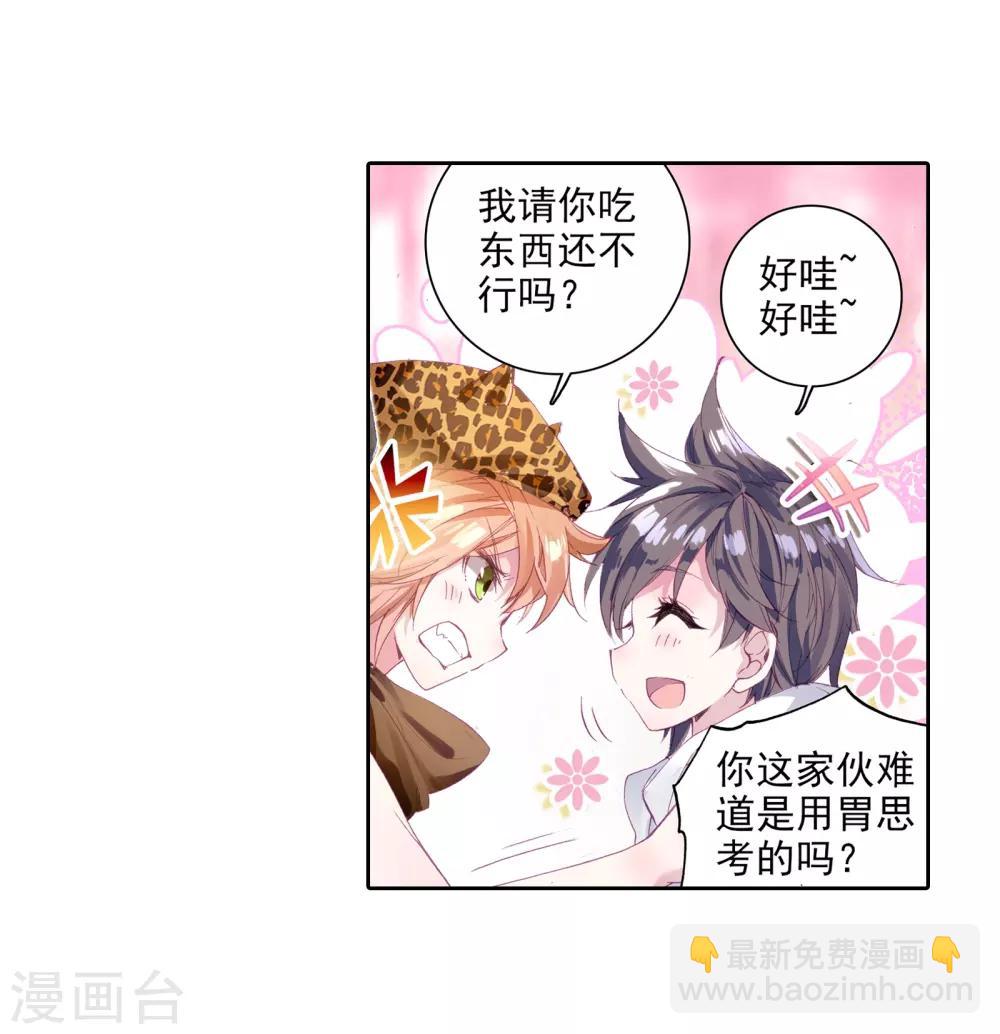 第58话 升班赛！2-第59话