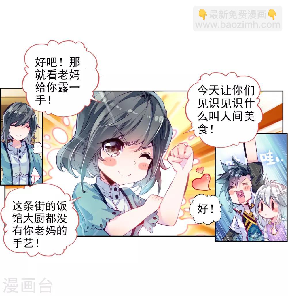 第6话 娜儿2-第7话