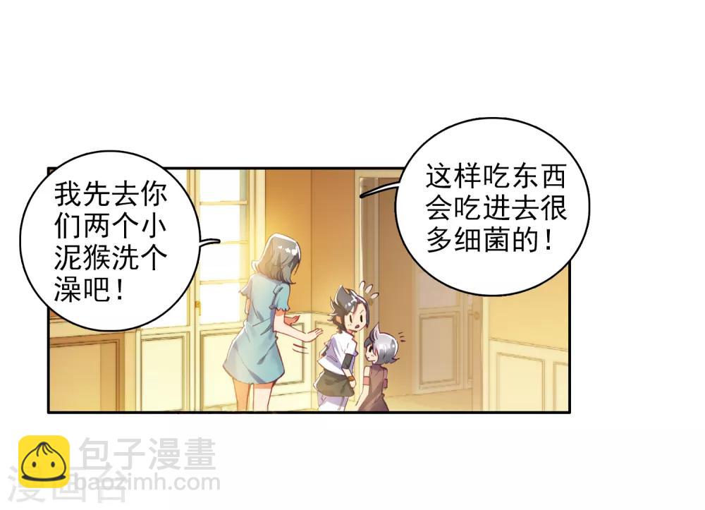 第6话 娜儿2-第7话