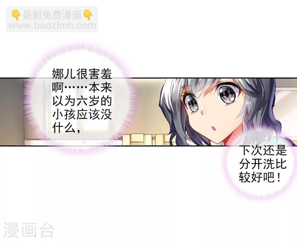 第6话 娜儿2-第7话