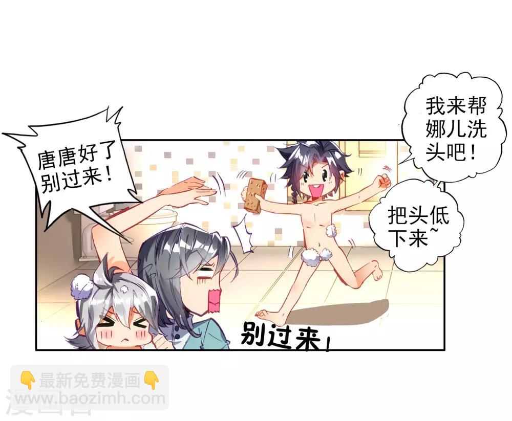 第6话 娜儿2-第7话