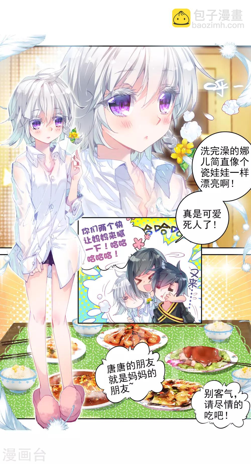 第6话 娜儿2-第7话