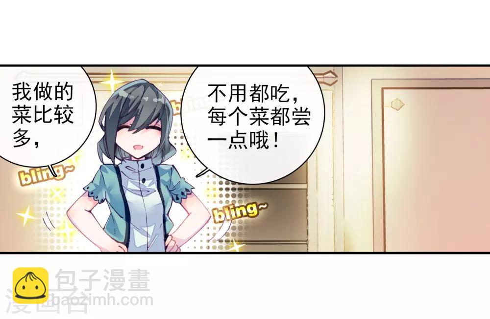 第6话 娜儿2-第7话