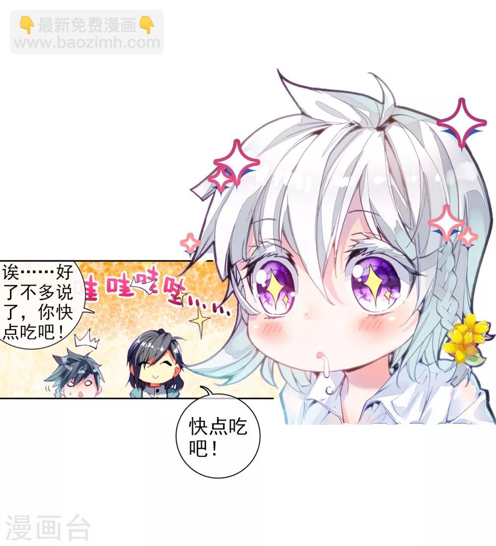 第6话 娜儿2-第7话