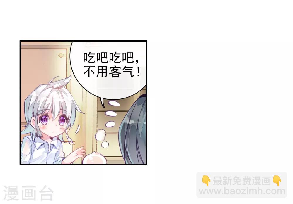 第6话 娜儿2-第7话