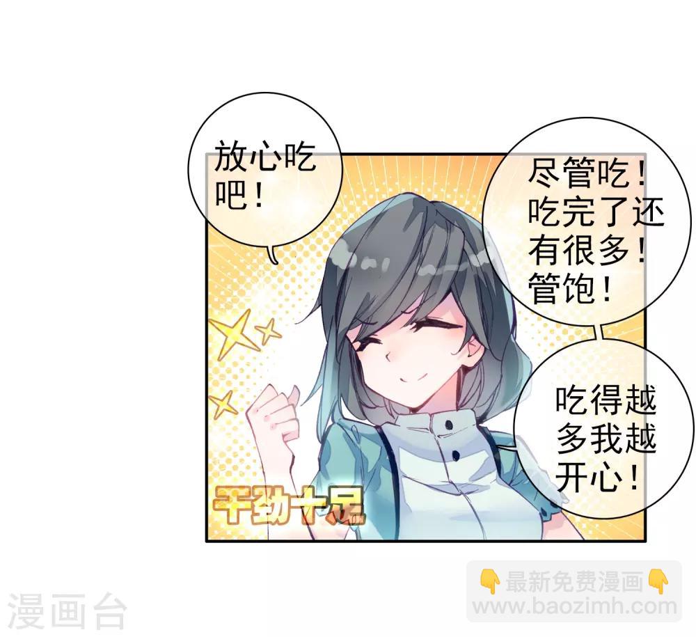 第6话 娜儿2-第7话