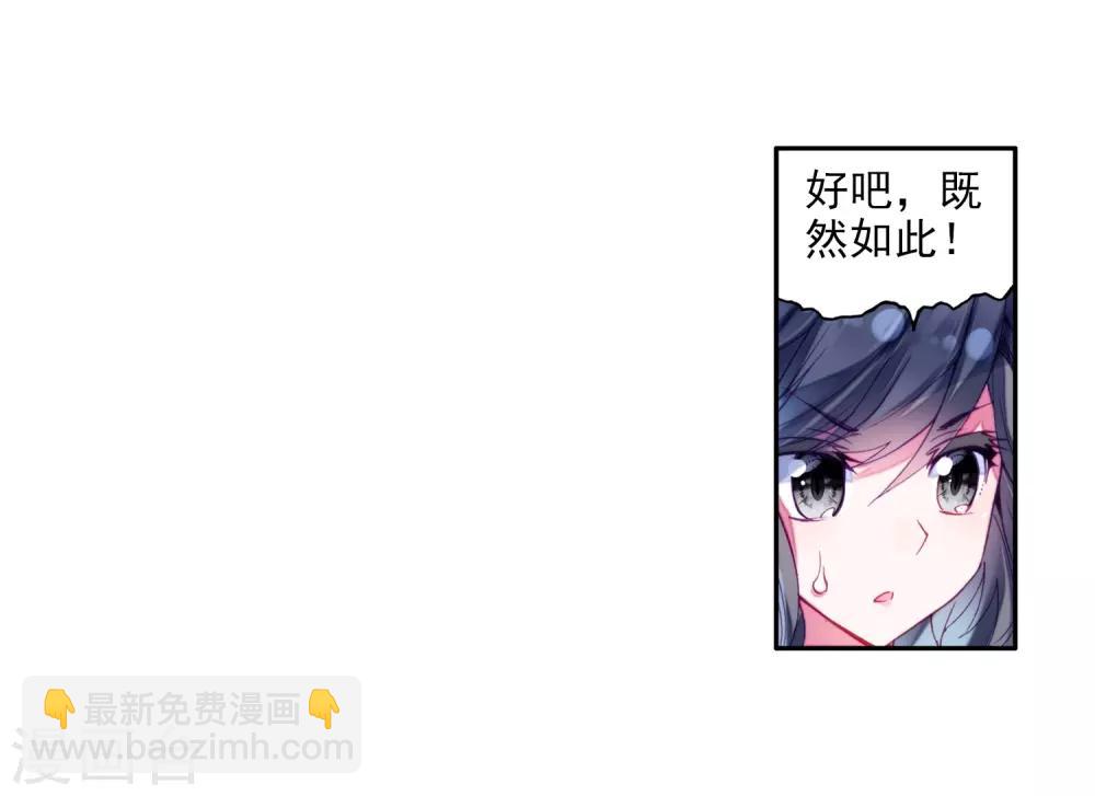 第6话 娜儿2-第7话