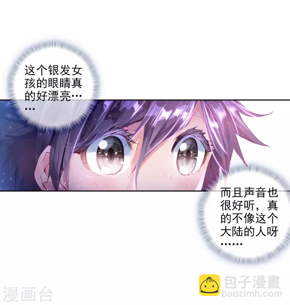 第6话 娜儿2-第7话