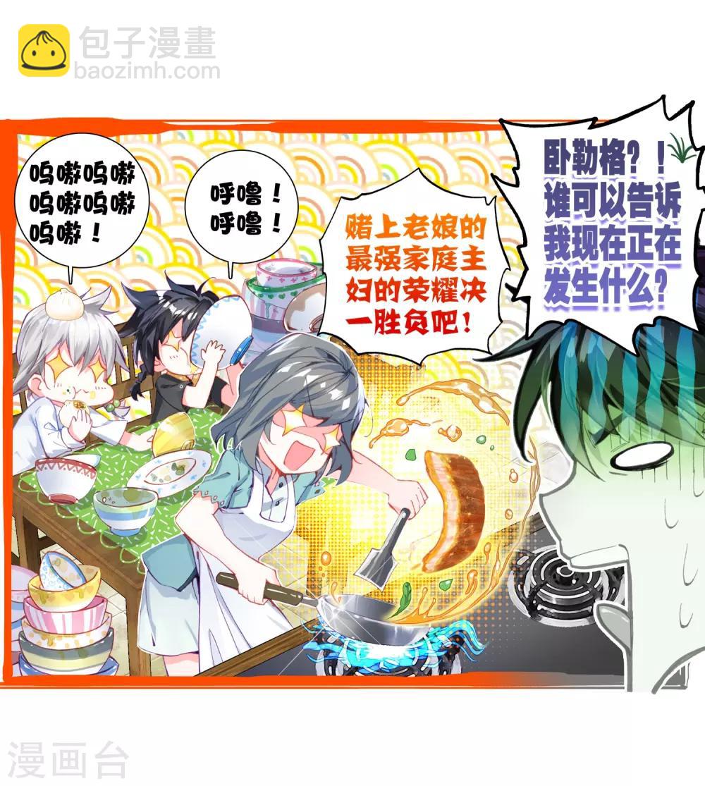 第6话 娜儿2-第7话