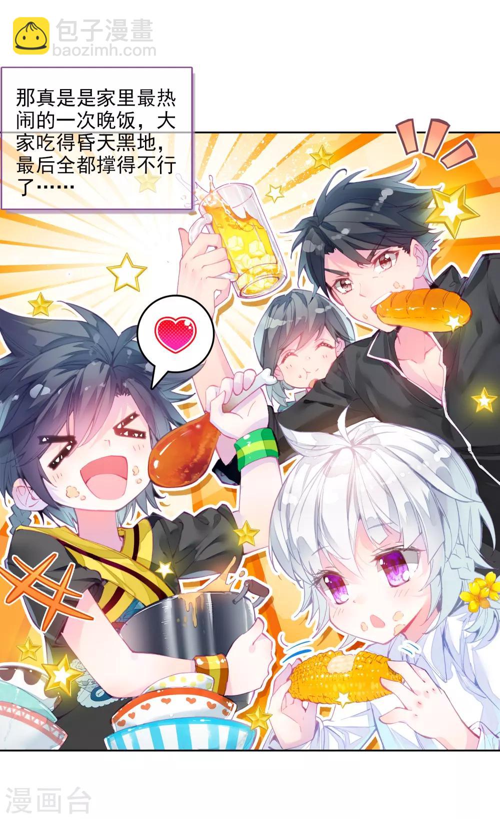 第6话 娜儿2-第7话