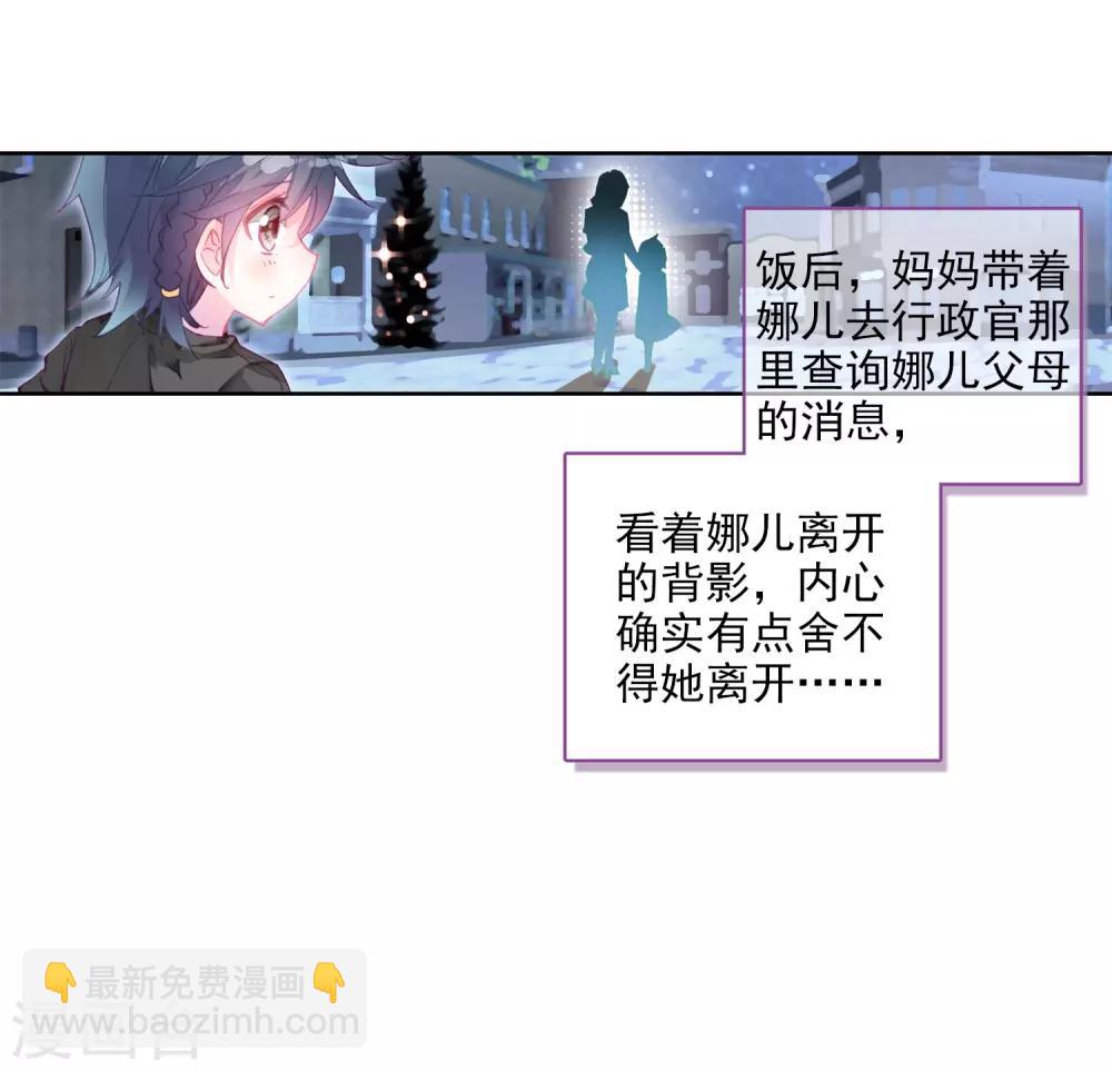 第6话 娜儿2-第7话