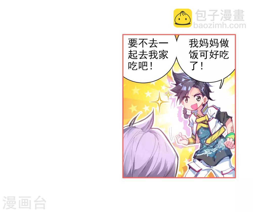 第6话 娜儿2-第7话