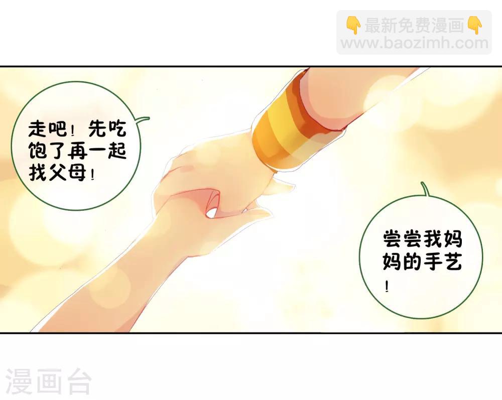 第6话 娜儿2-第7话