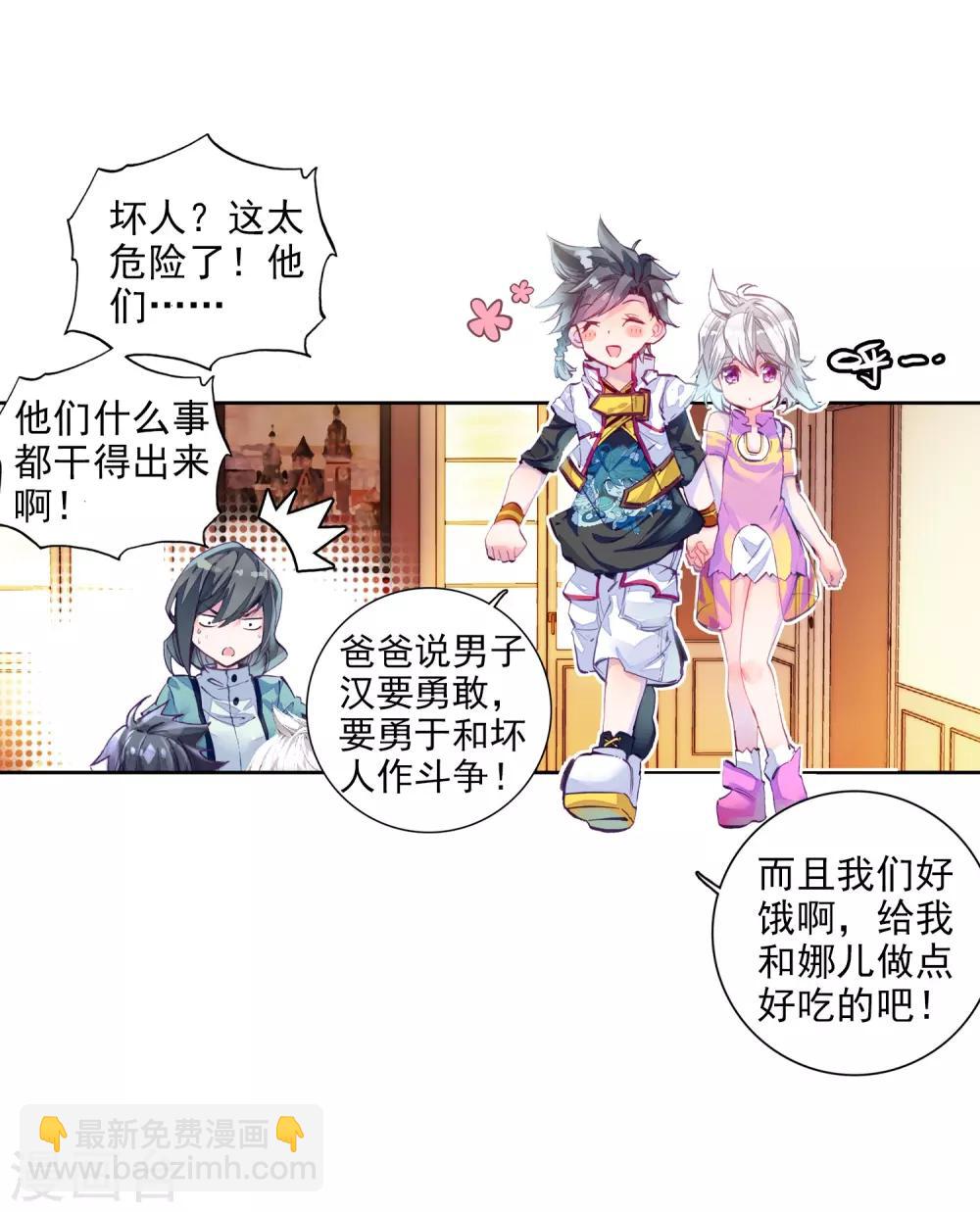 第6话 娜儿2-第7话