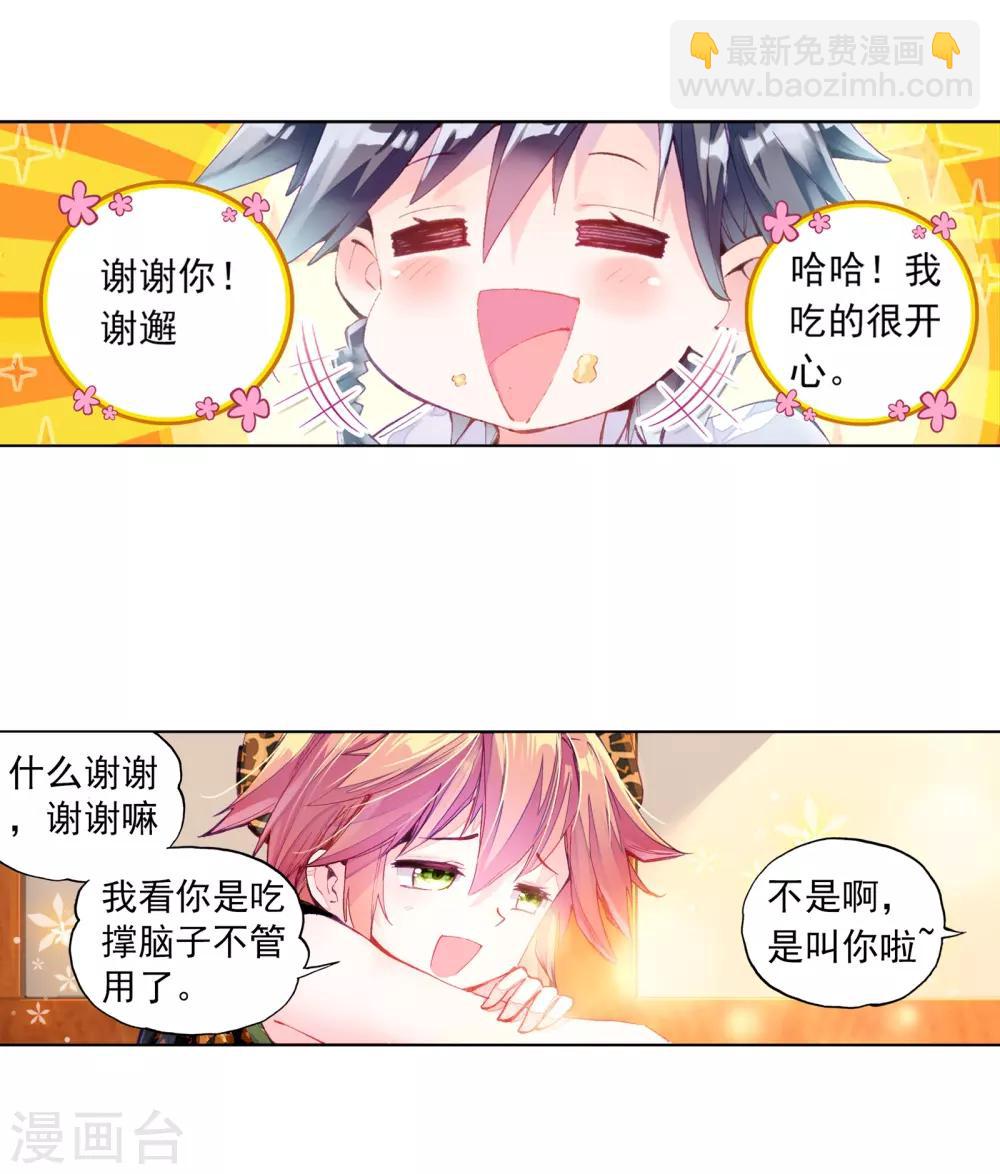 第60话 放课后的小剧场2-第61话