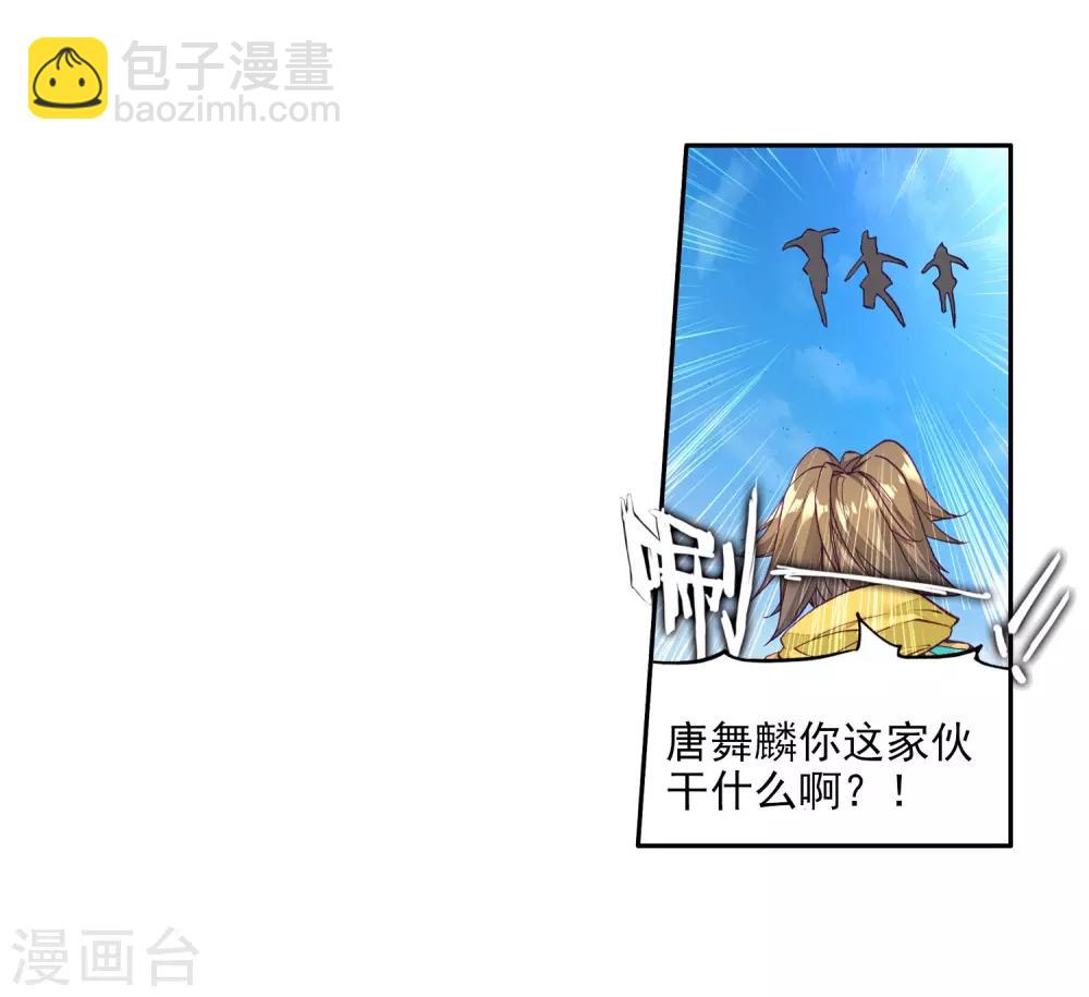 第66话 升班赛的黑马2-第67话