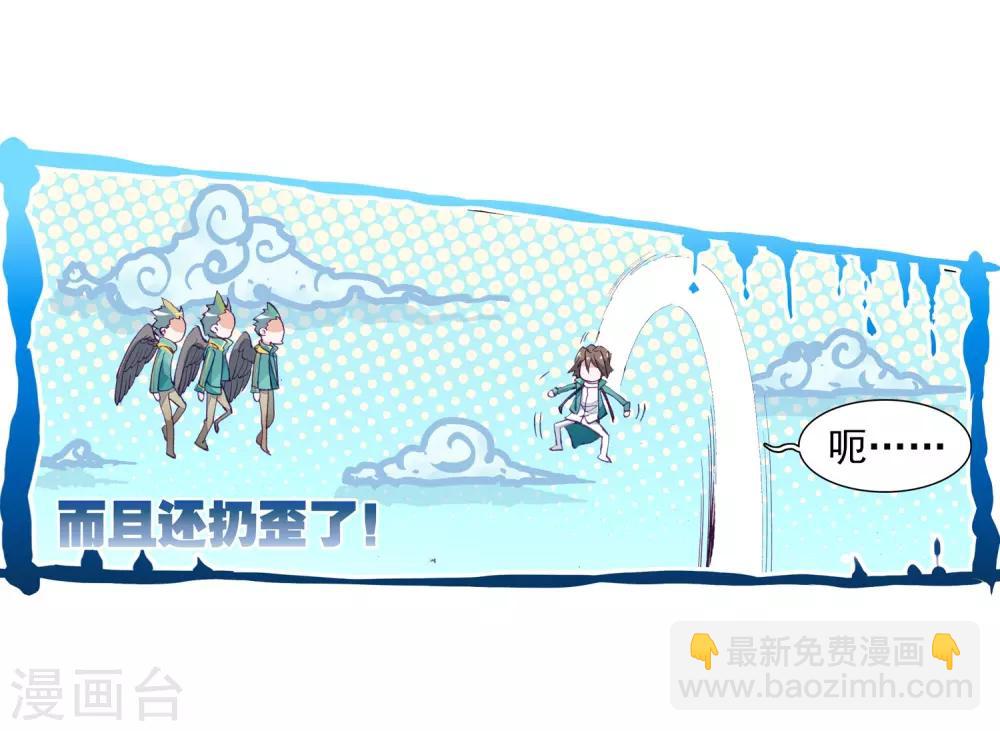 第66话 升班赛的黑马2-第67话