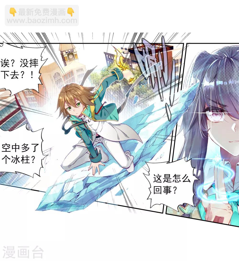 第66话 升班赛的黑马2-第67话