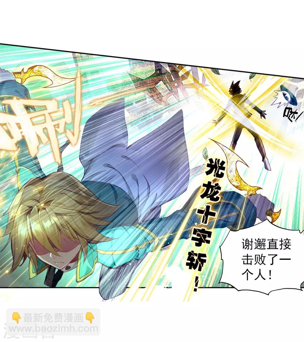 第66话 升班赛的黑马2-第67话