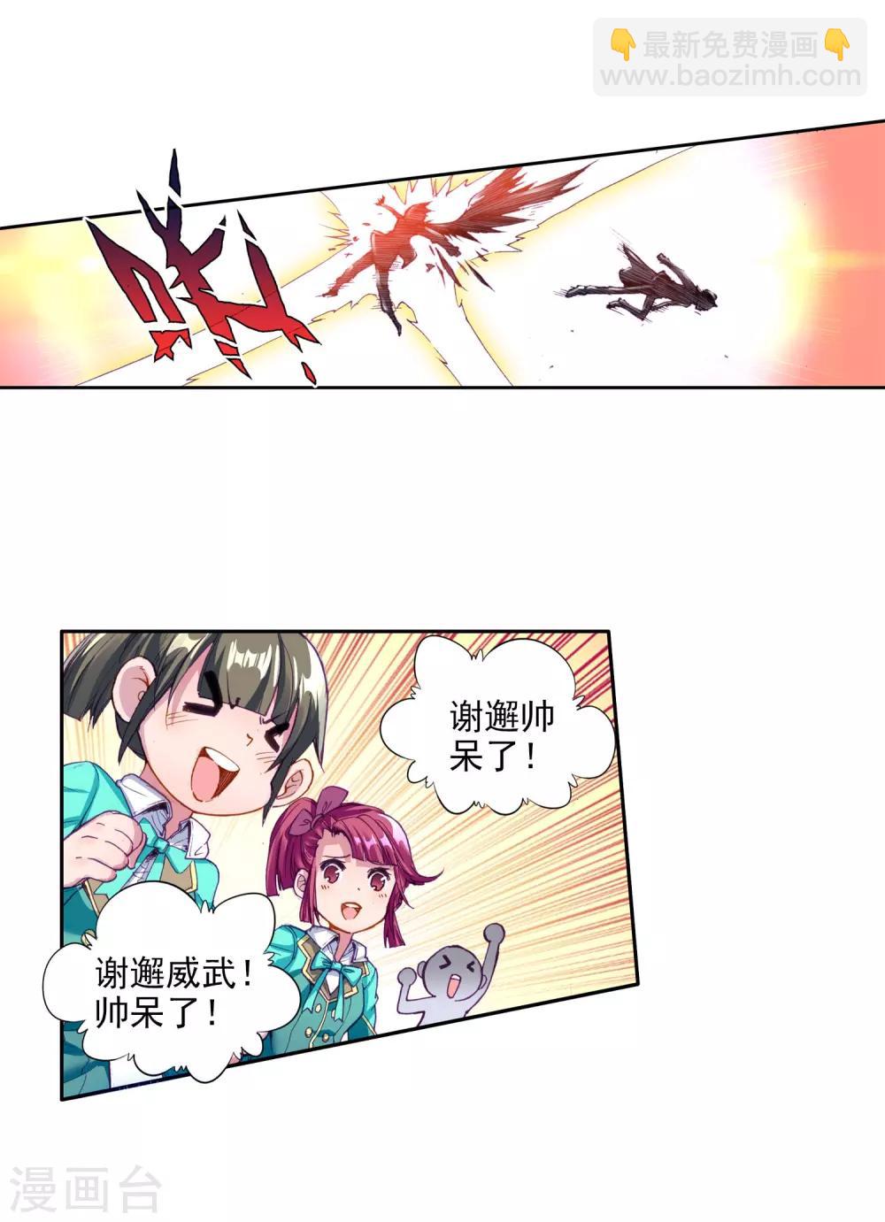 第66话 升班赛的黑马2-第67话