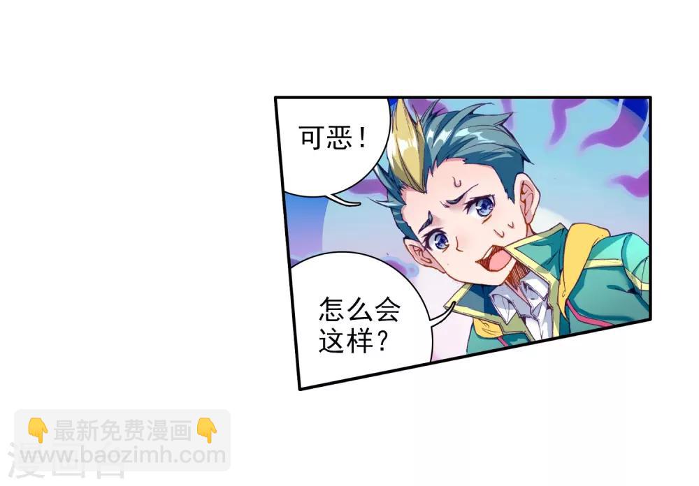 第66话 升班赛的黑马2-第67话