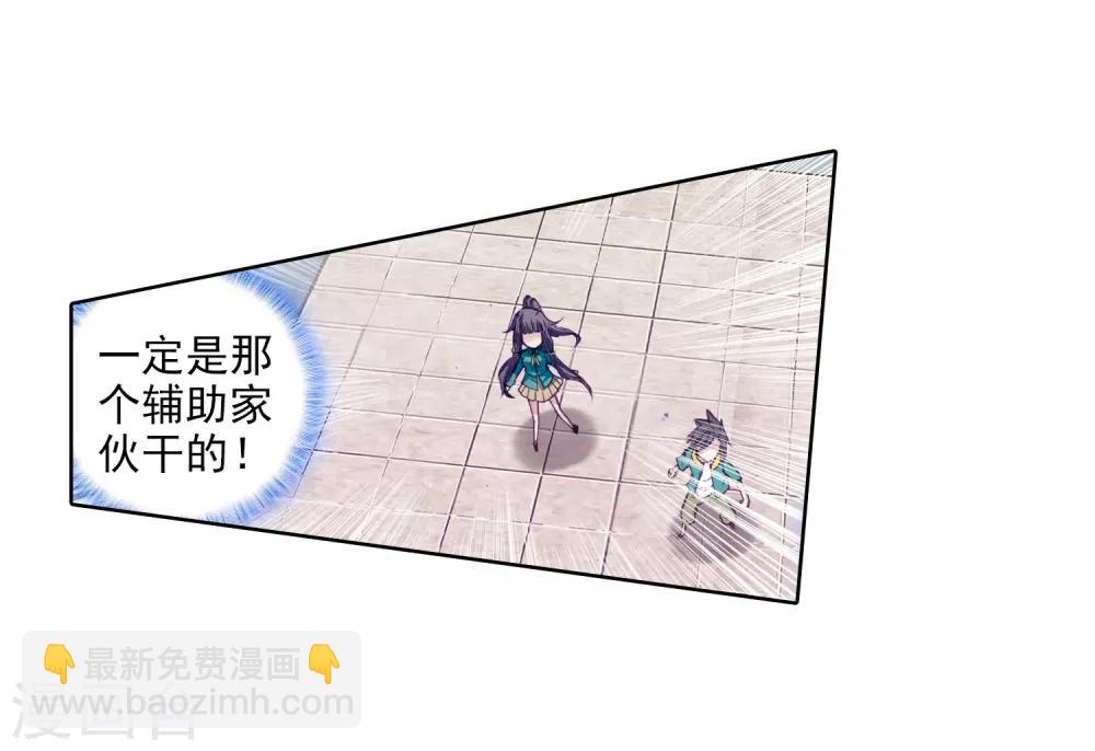 第66话 升班赛的黑马2-第67话