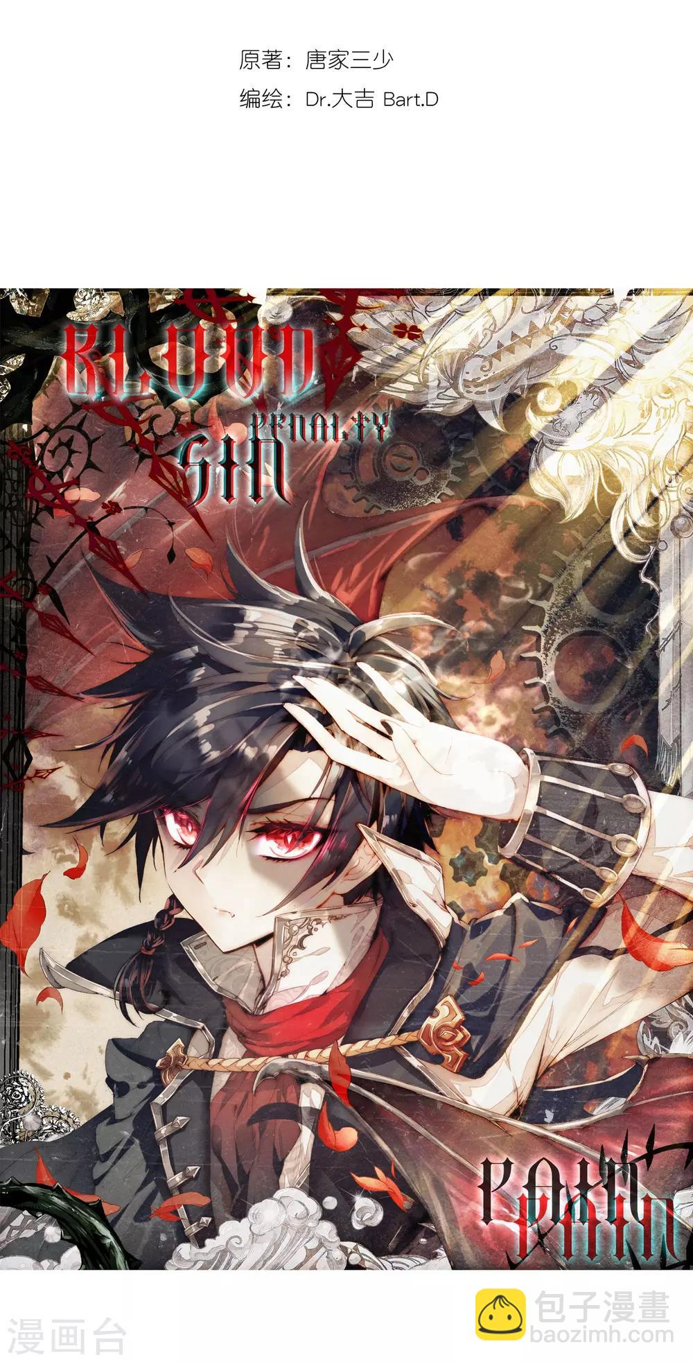 第66话 升班赛的黑马2-第67话