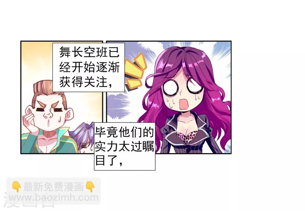 第66话 升班赛的黑马2-第67话