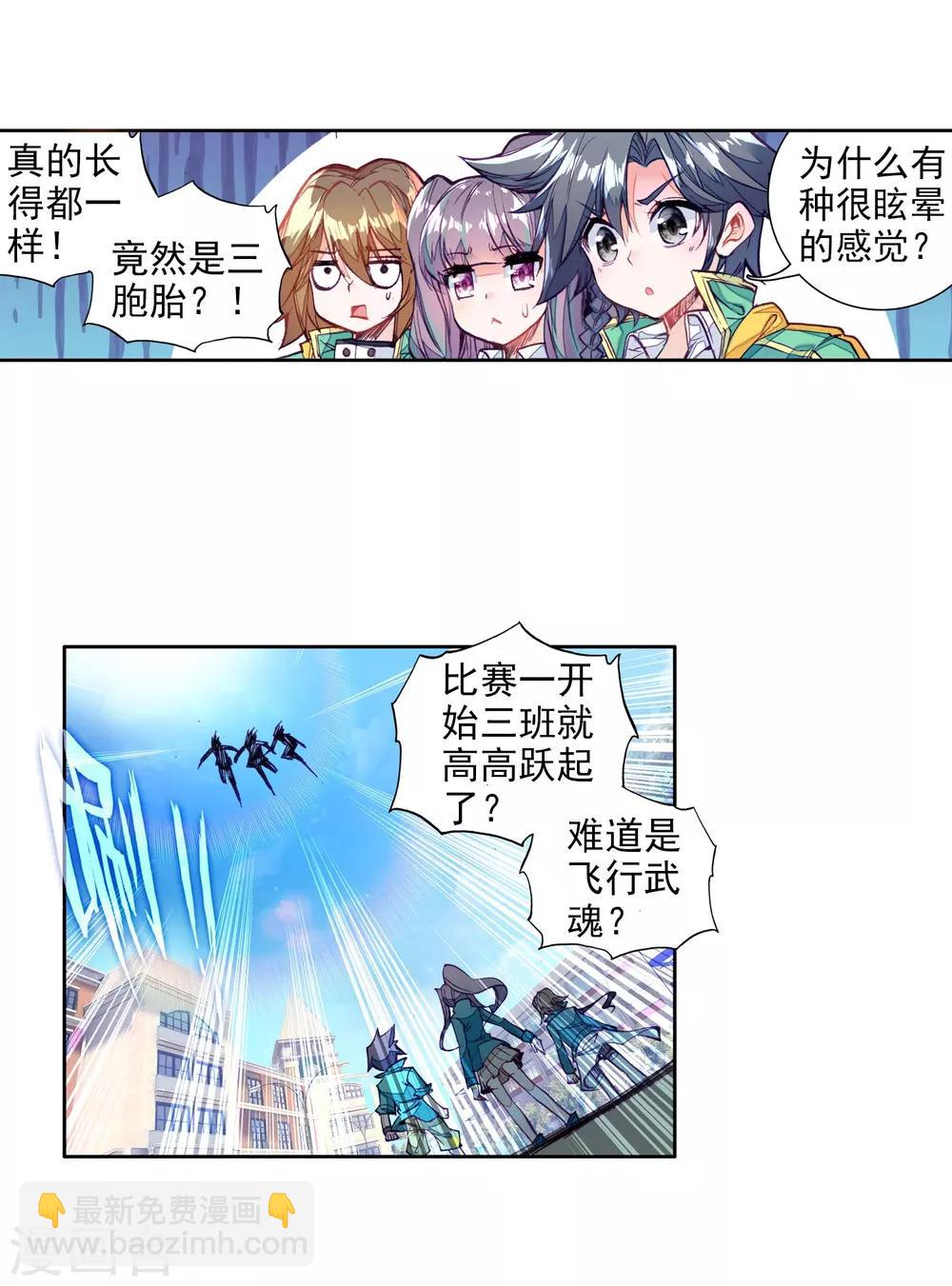 第66话 升班赛的黑马2-第67话