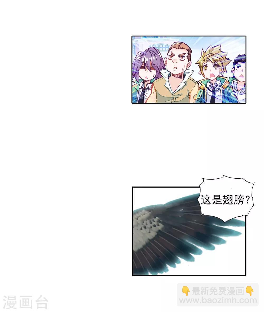 第66话 升班赛的黑马2-第67话