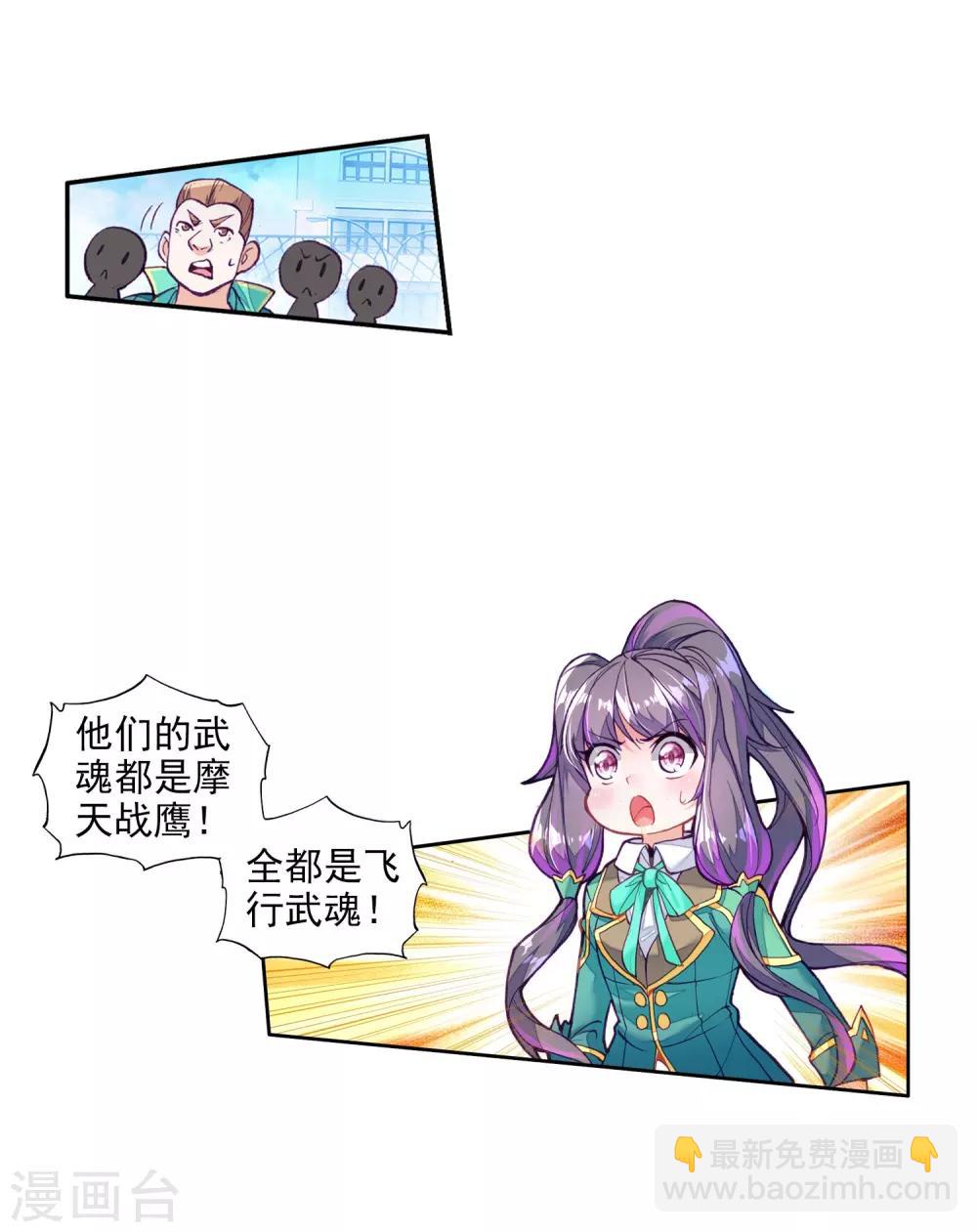 第66话 升班赛的黑马2-第67话