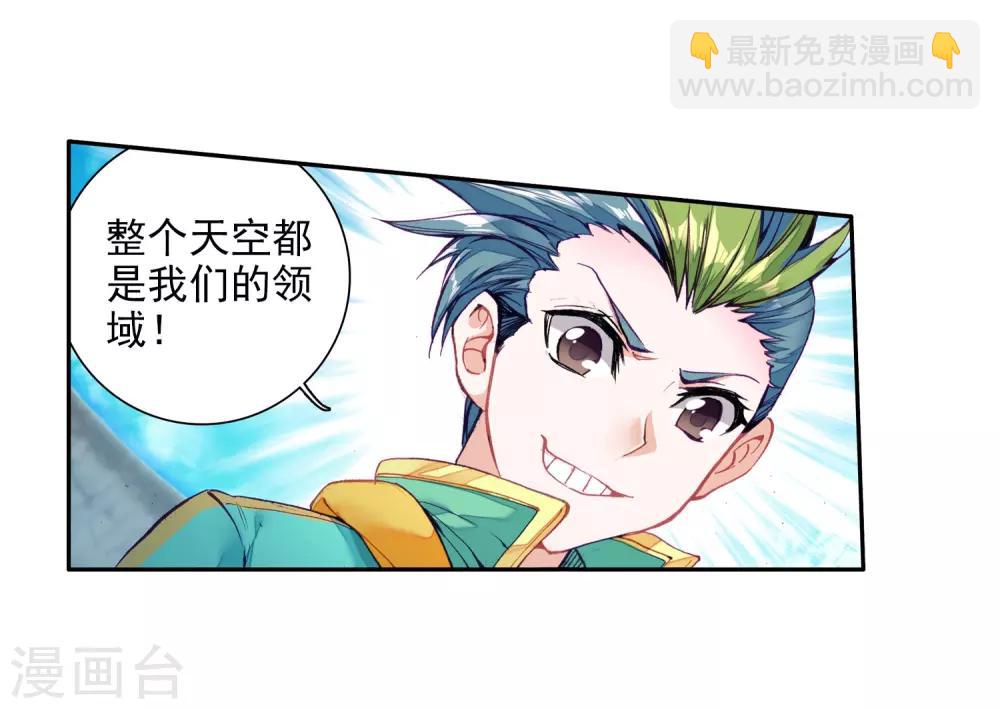 第66话 升班赛的黑马2-第67话