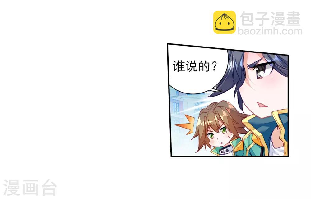 第66话 升班赛的黑马2-第67话