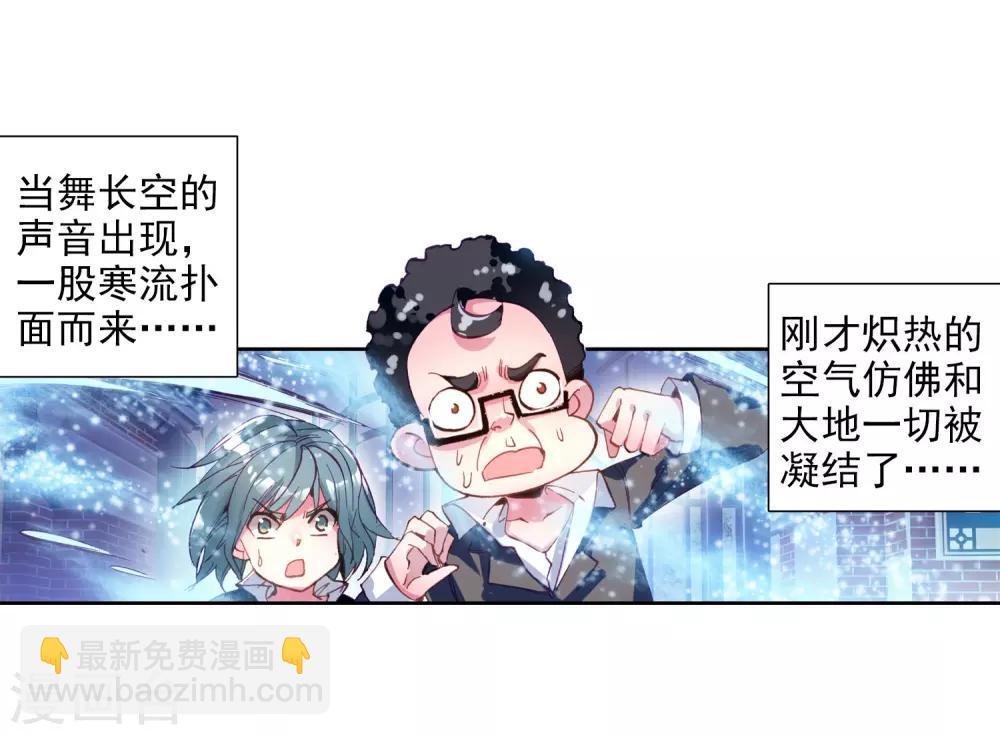 第68话 黑色？！万年魂环！2-第69话