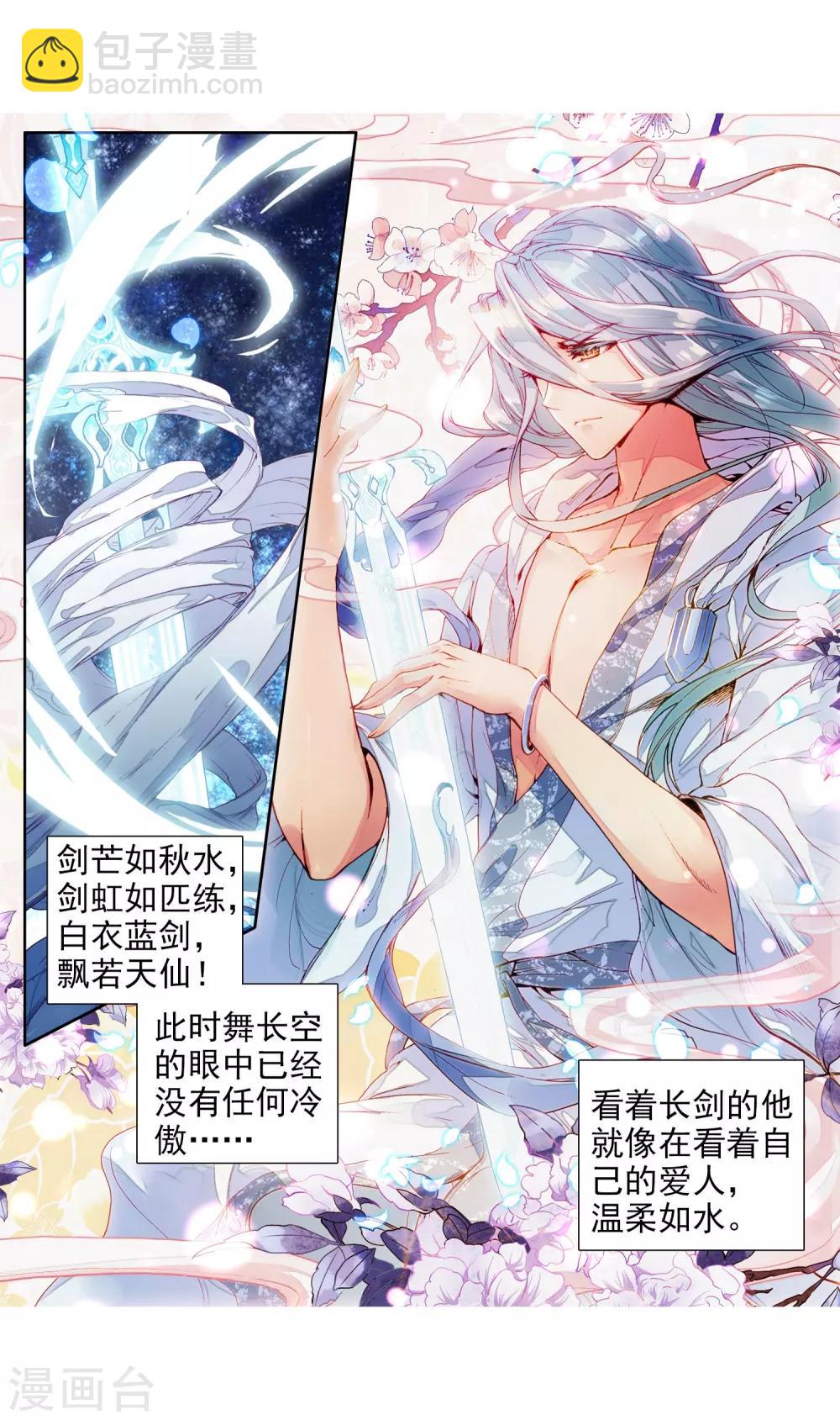 第68话 黑色？！万年魂环！2-第69话