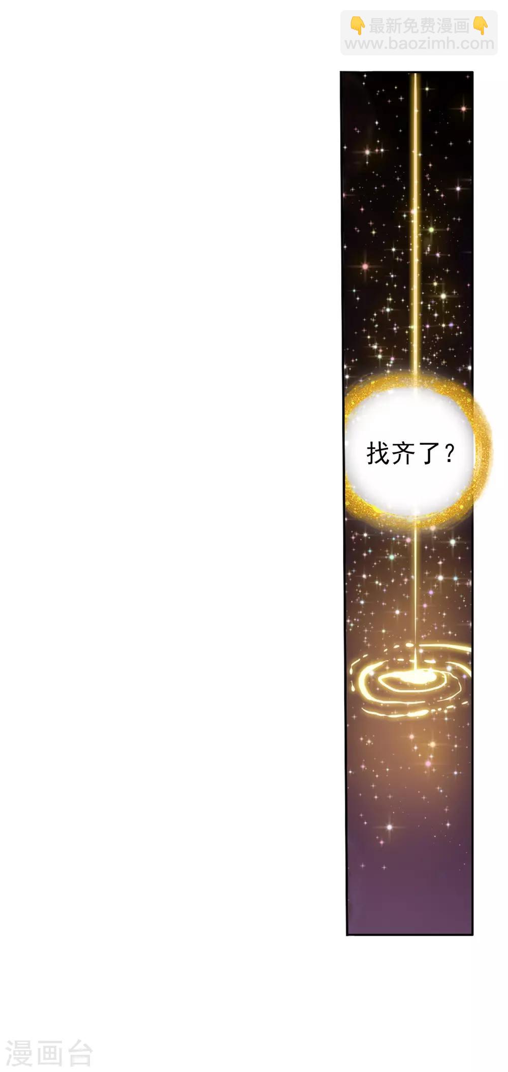 第76话 三级锻造师2-第77话