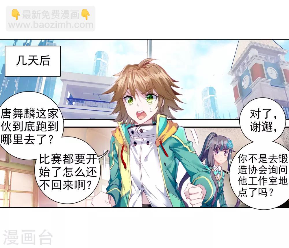 第78话 突破！第一道封印2-第79话