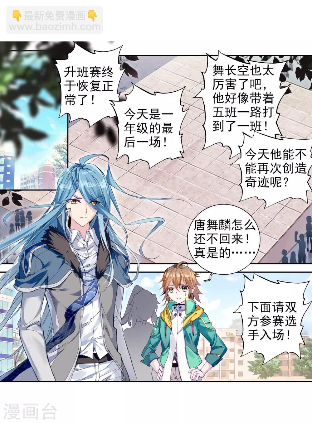 第78话 突破！第一道封印2-第79话