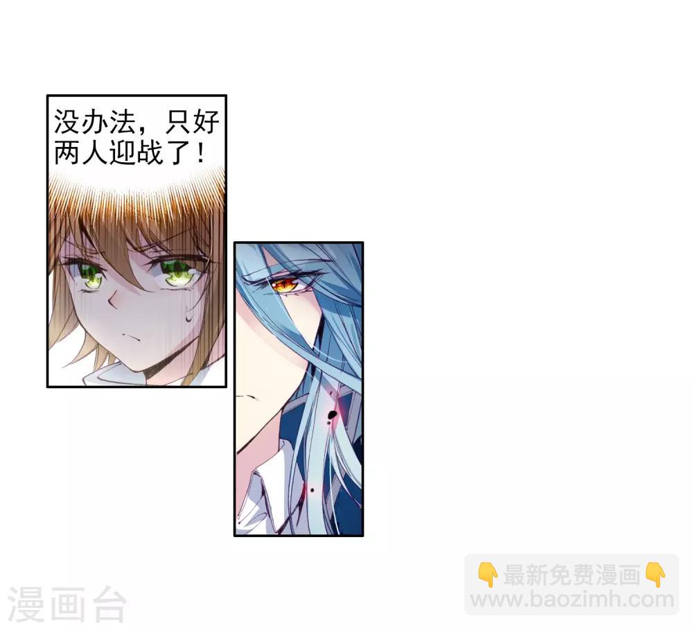 第78话 突破！第一道封印2-第79话