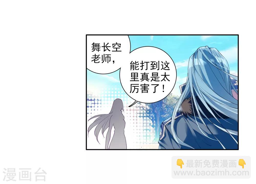 第78话 突破！第一道封印2-第79话