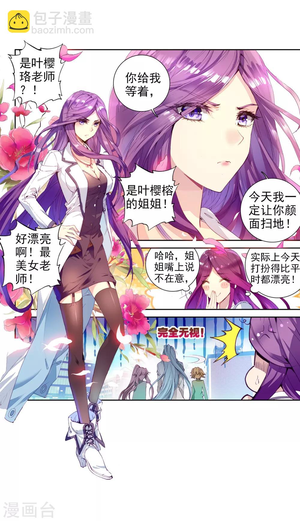 第78话 突破！第一道封印2-第79话