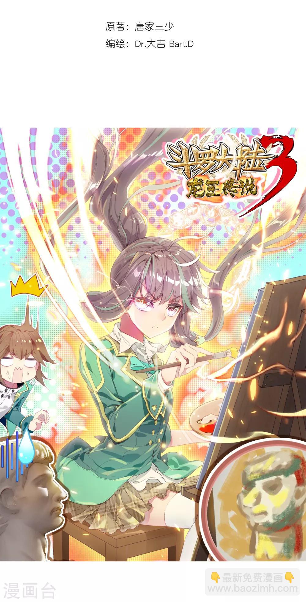 第78话 突破！第一道封印2-第79话