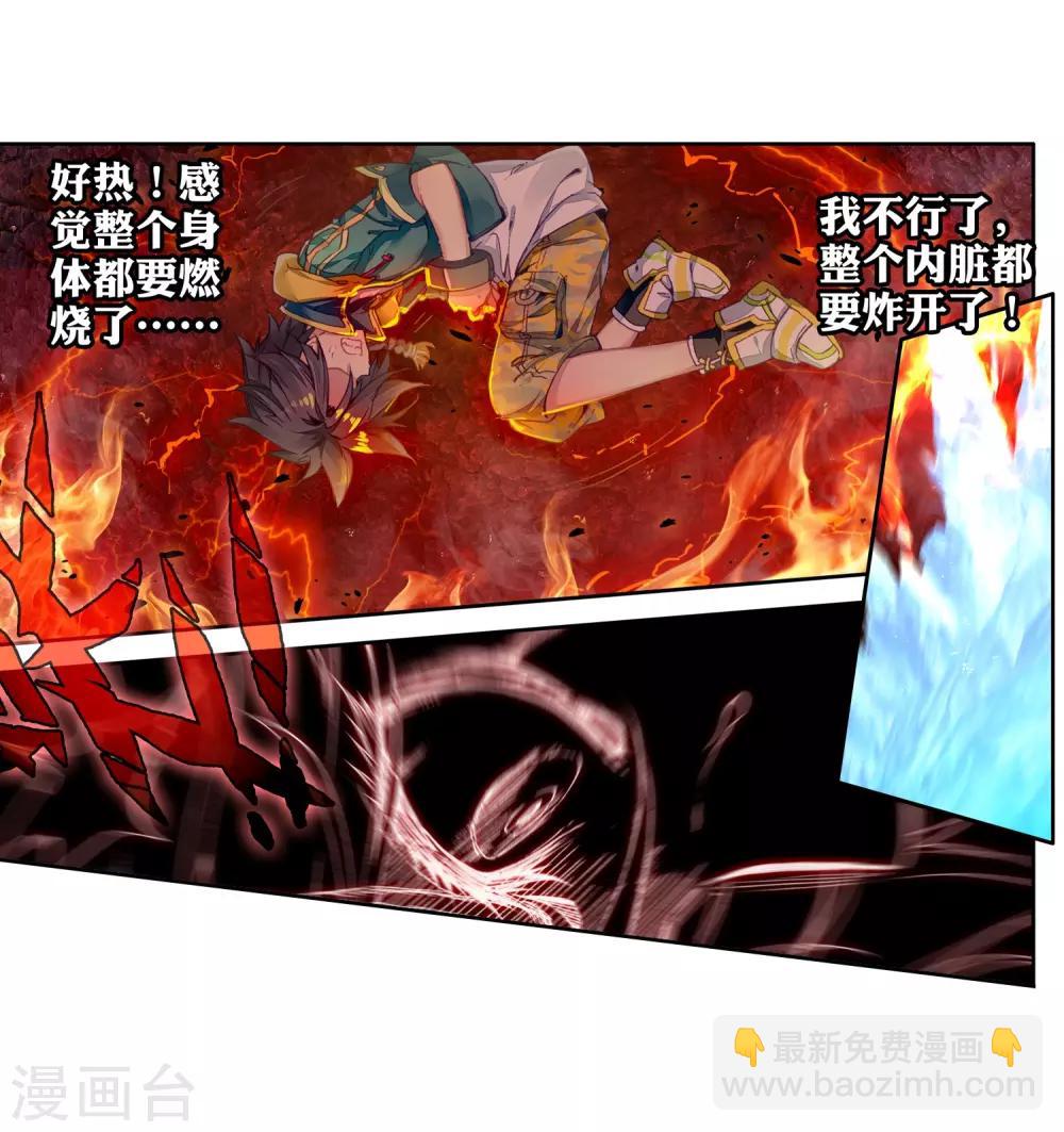 第78话 突破！第一道封印2-第79话