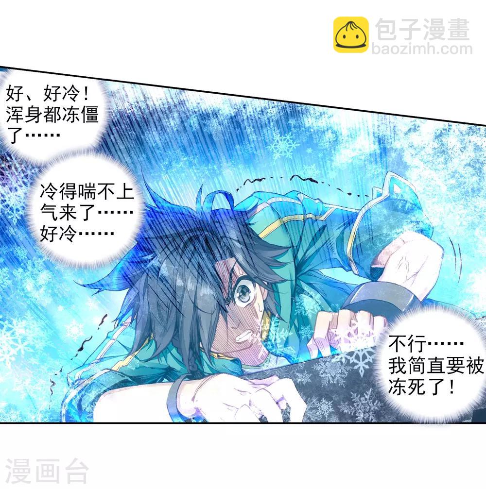 第78话 突破！第一道封印2-第79话