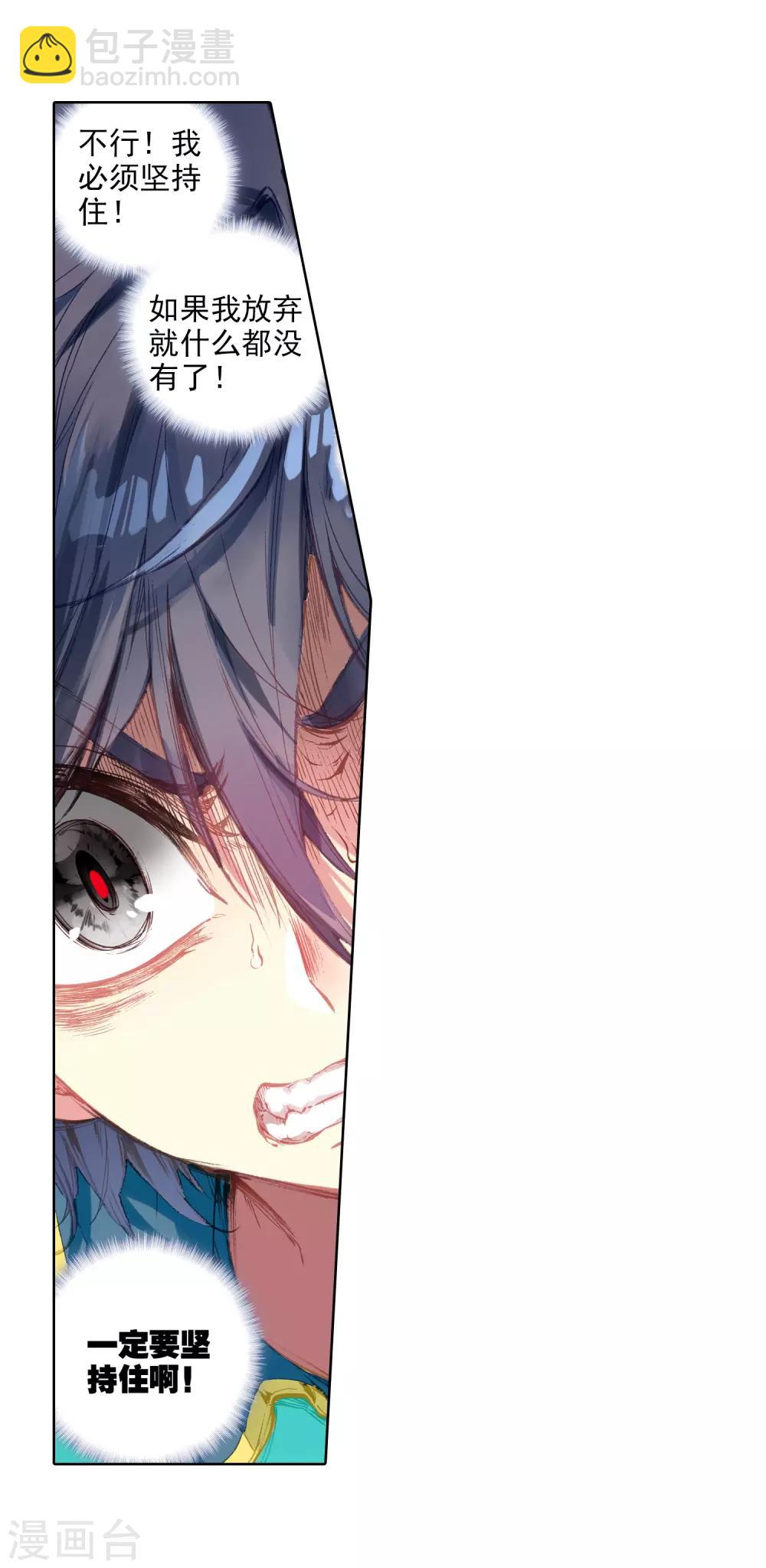 第78话 突破！第一道封印2-第79话