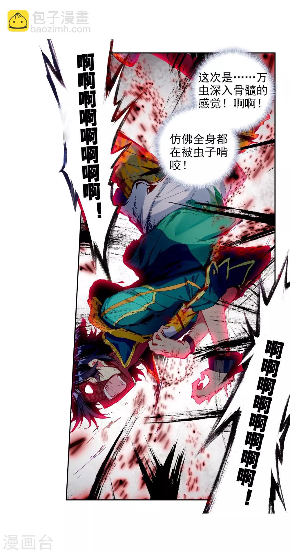 第78话 突破！第一道封印2-第79话